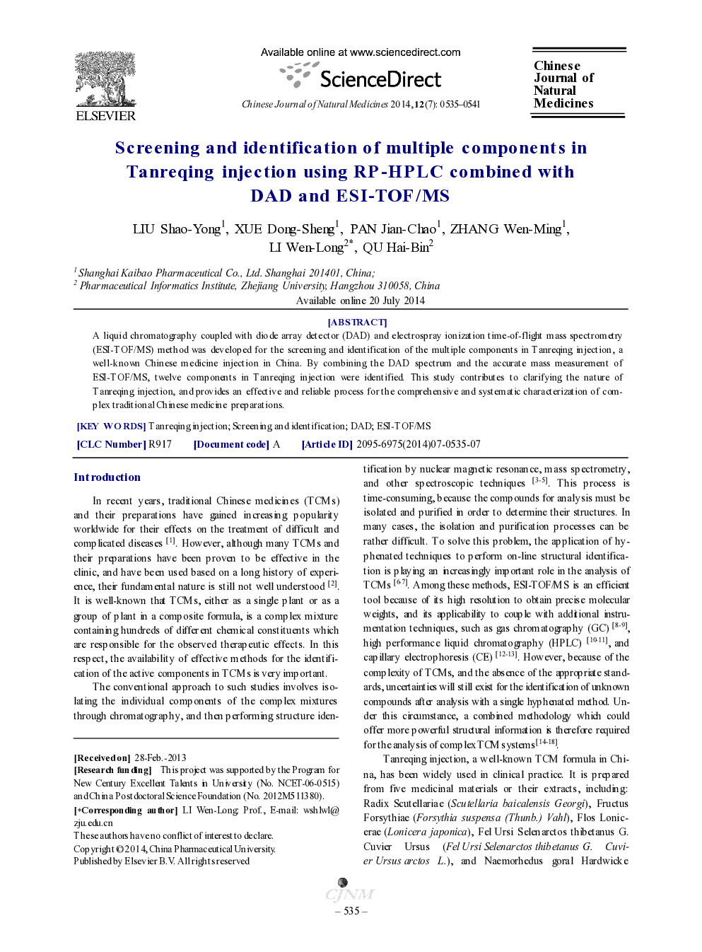 Screening and identification of multiple components in Tanreqing injection using RP-HPLC combined with DAD and ESI-TOF/MS 
