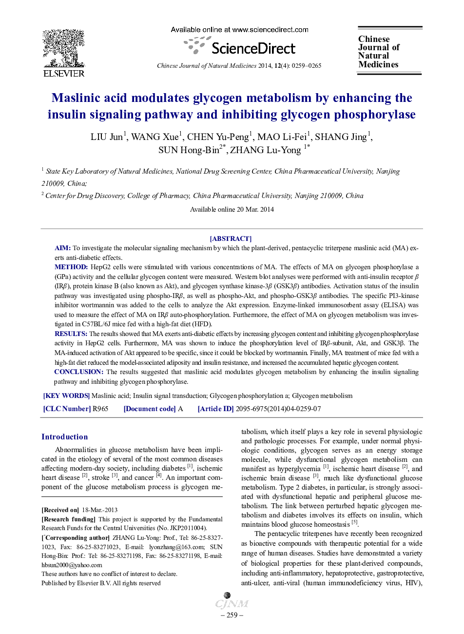 Maslinic acid modulates glycogen metabolism by enhancing the insulin signaling pathway and inhibiting glycogen phosphorylase 