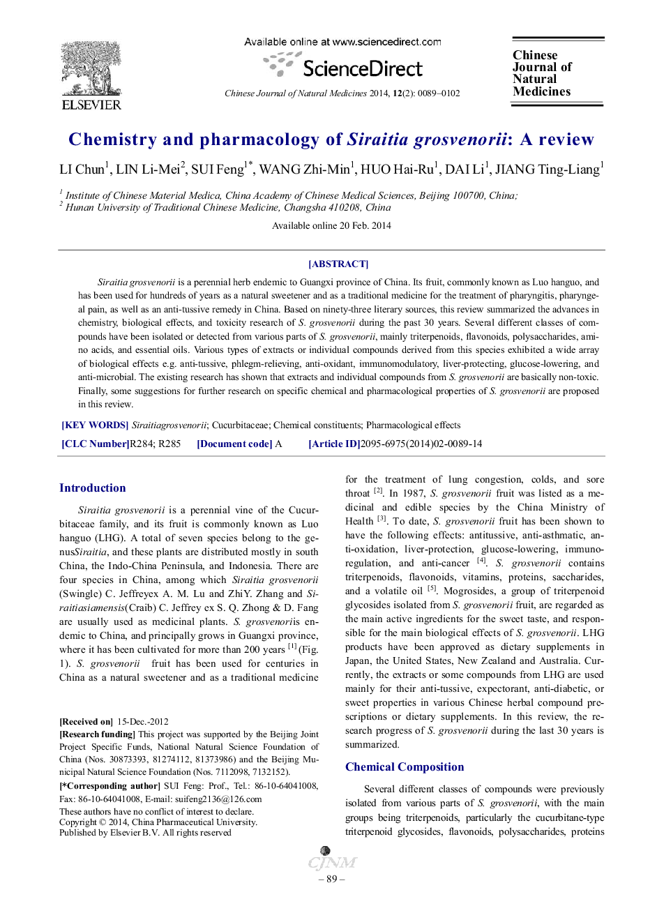 Chemistry and pharmacology of Siraitia grosvenorii: A review 