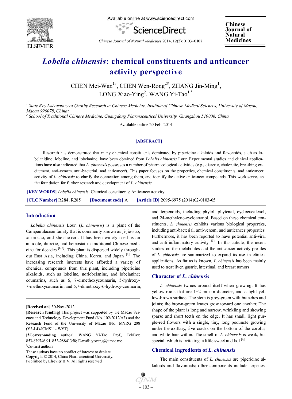 Lobelia chinensis: chemical constituents and anticancer activity perspective 