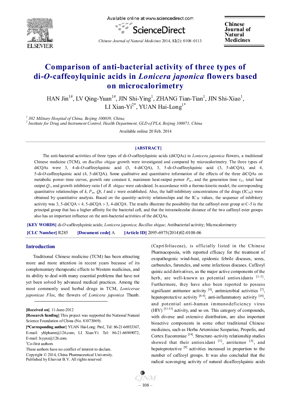 Comparison of anti-bacterial activity of three types of di-O-caffeoylquinic acids in Lonicera japonica flowers based on microcalorimetry 