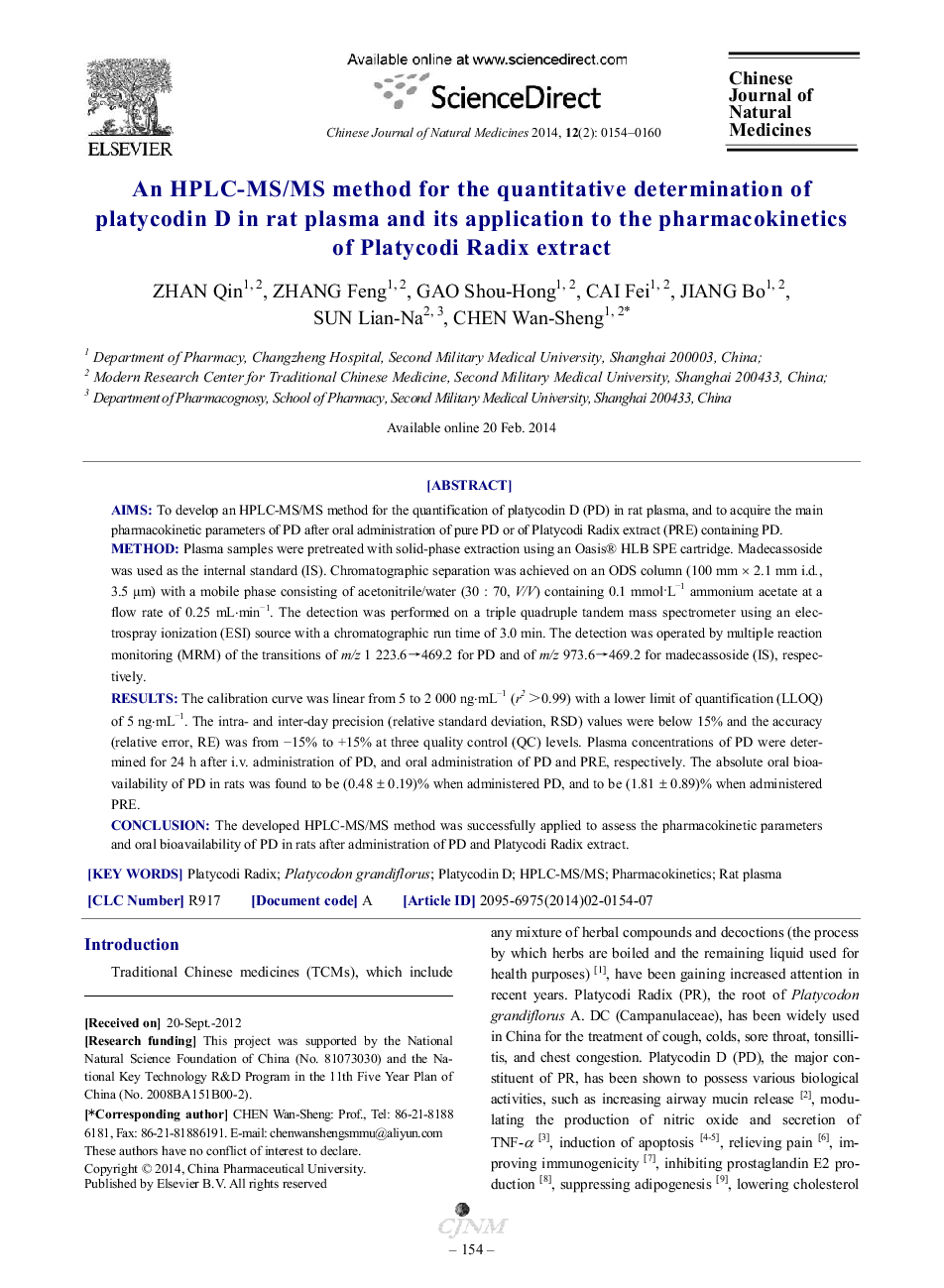 An HPLC-MS/MS method for the quantitative determination of platycodin D in rat plasma and its application to the pharmacokinetics of Platycodi Radix extract 