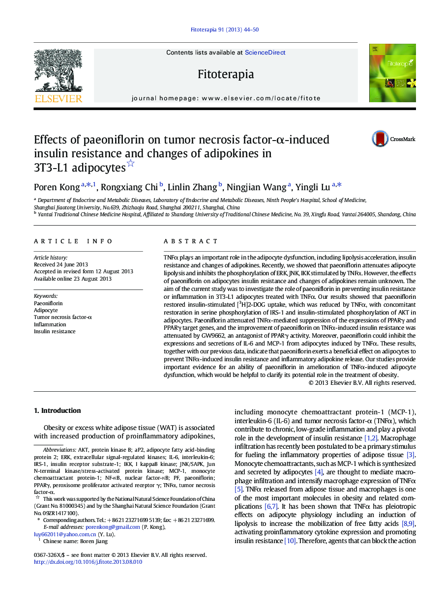Effects of paeoniflorin on tumor necrosis factor-α-induced insulin resistance and changes of adipokines in 3T3-L1 adipocytes 