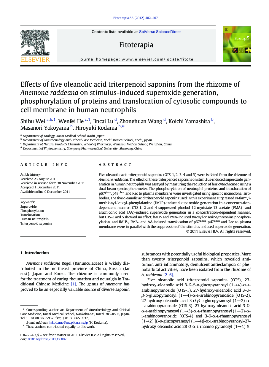 Effects of five oleanolic acid triterpenoid saponins from the rhizome of Anemone raddeana on stimulus-induced superoxide generation, phosphorylation of proteins and translocation of cytosolic compounds to cell membrane in human neutrophils