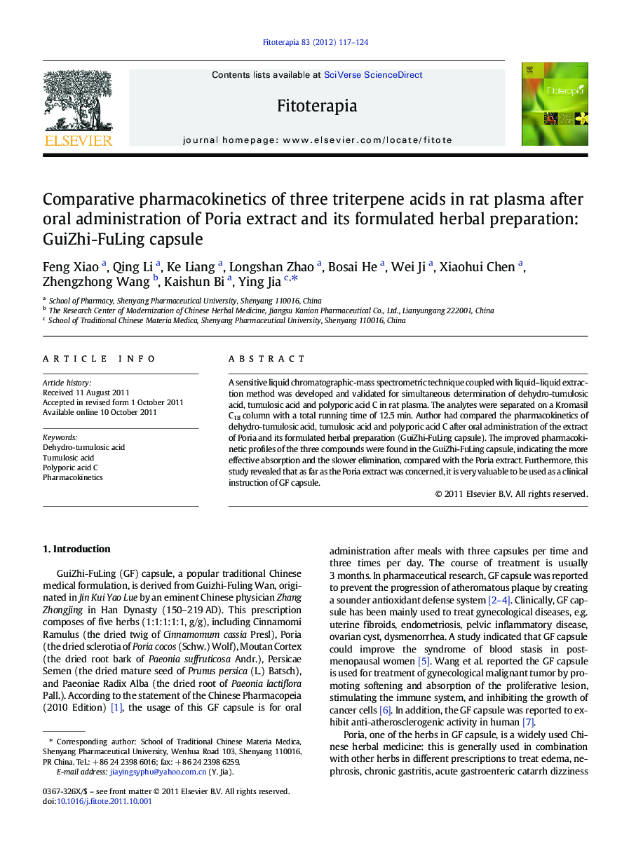 Comparative pharmacokinetics of three triterpene acids in rat plasma after oral administration of Poria extract and its formulated herbal preparation: GuiZhi-FuLing capsule