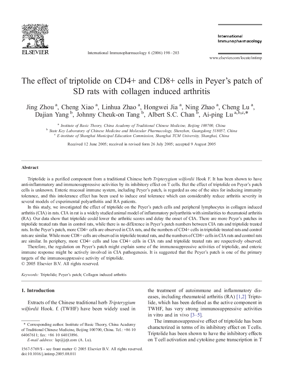 The effect of triptolide on CD4+ and CD8+ cells in Peyer's patch of SD rats with collagen induced arthritis