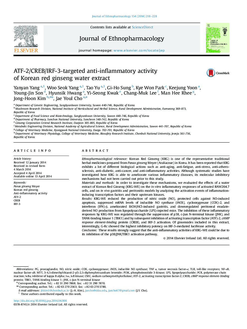 ATF-2/CREB/IRF-3-targeted anti-inflammatory activity of Korean red ginseng water extract