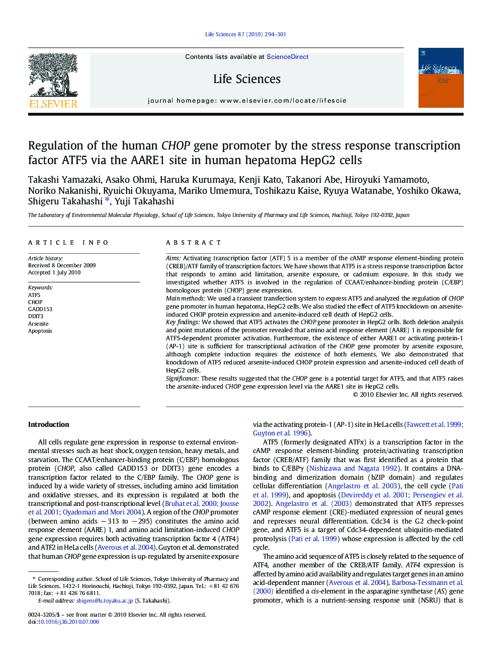 Regulation of the human CHOP gene promoter by the stress response transcription factor ATF5 via the AARE1 site in human hepatoma HepG2 cells