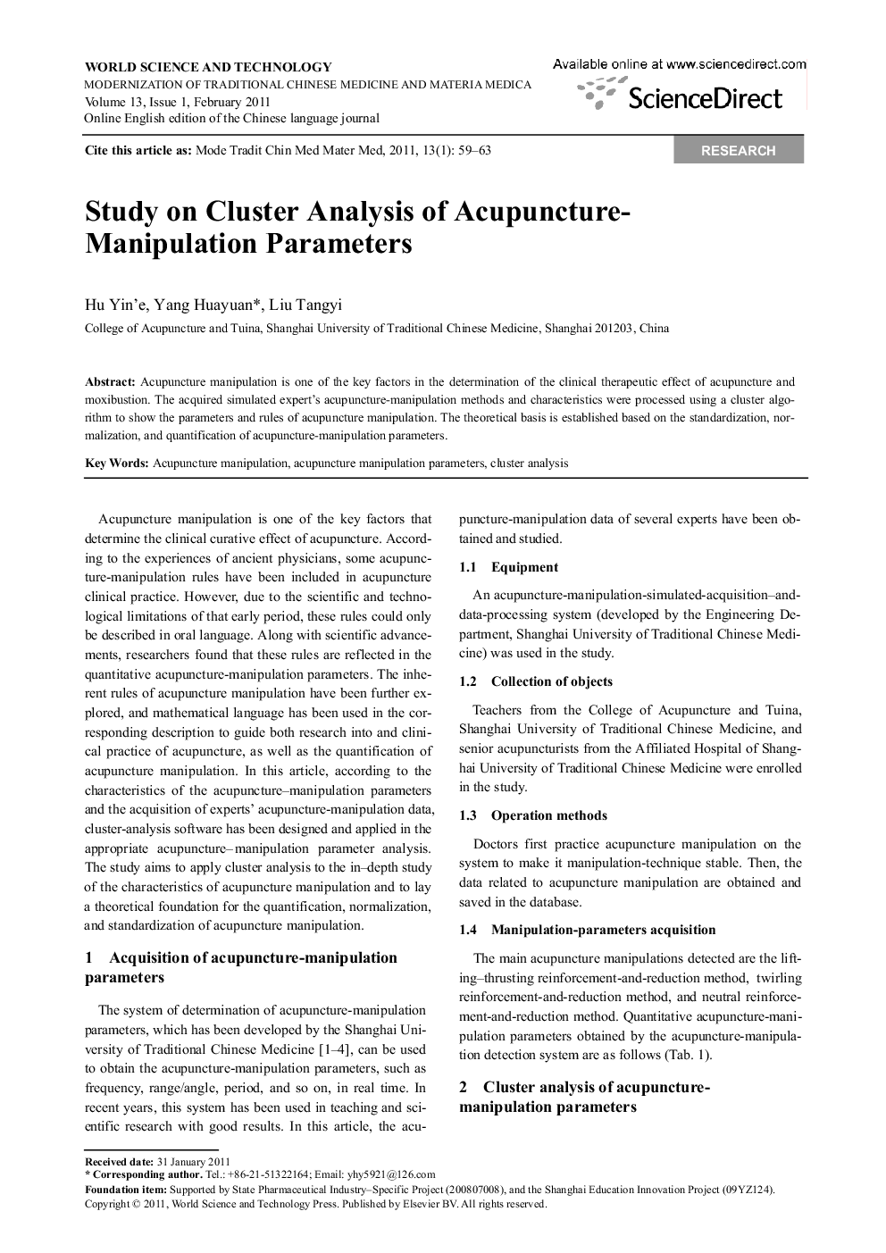 Study on Cluster Analysis of Acupuncture-Manipulation Parameters 