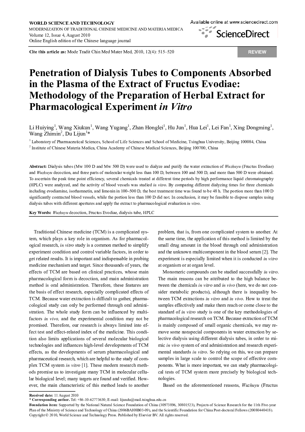 عکس صفحه اول مقاله: Penetration of Dialysis Tubes to Components Absorbed in the Plasma of the Extract of Fructus Evodiae: Methodology of the Preparation of Herbal Extract for Pharmacological Experiment in Vitro Penetration of Dialysis Tubes to Components Absorbed in the Plasma of the Extract of Fructus Evodiae: Methodology of the Preparation of Herbal Extract for Pharmacological Experiment in Vitro