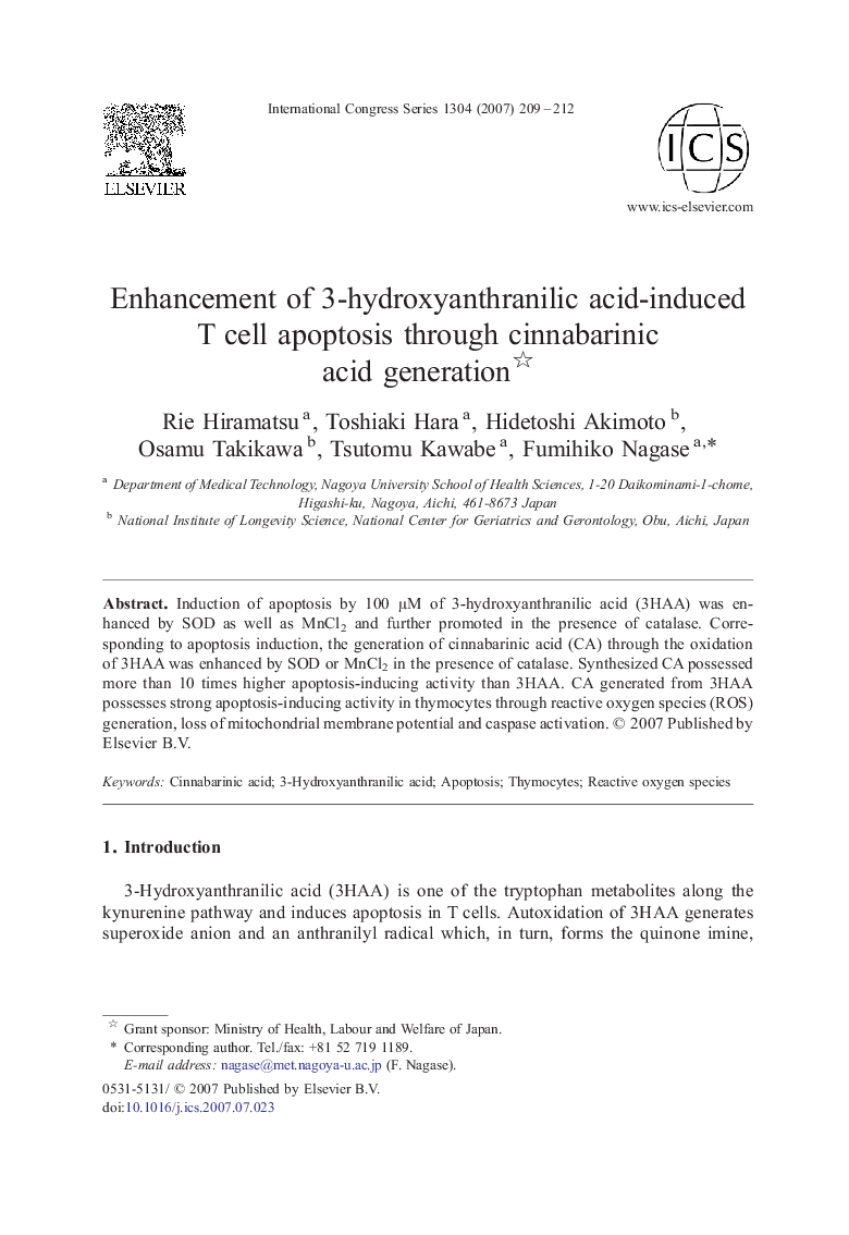 Enhancement of 3-hydroxyanthranilic acid-induced T cell apoptosis through cinnabarinic acid generation 