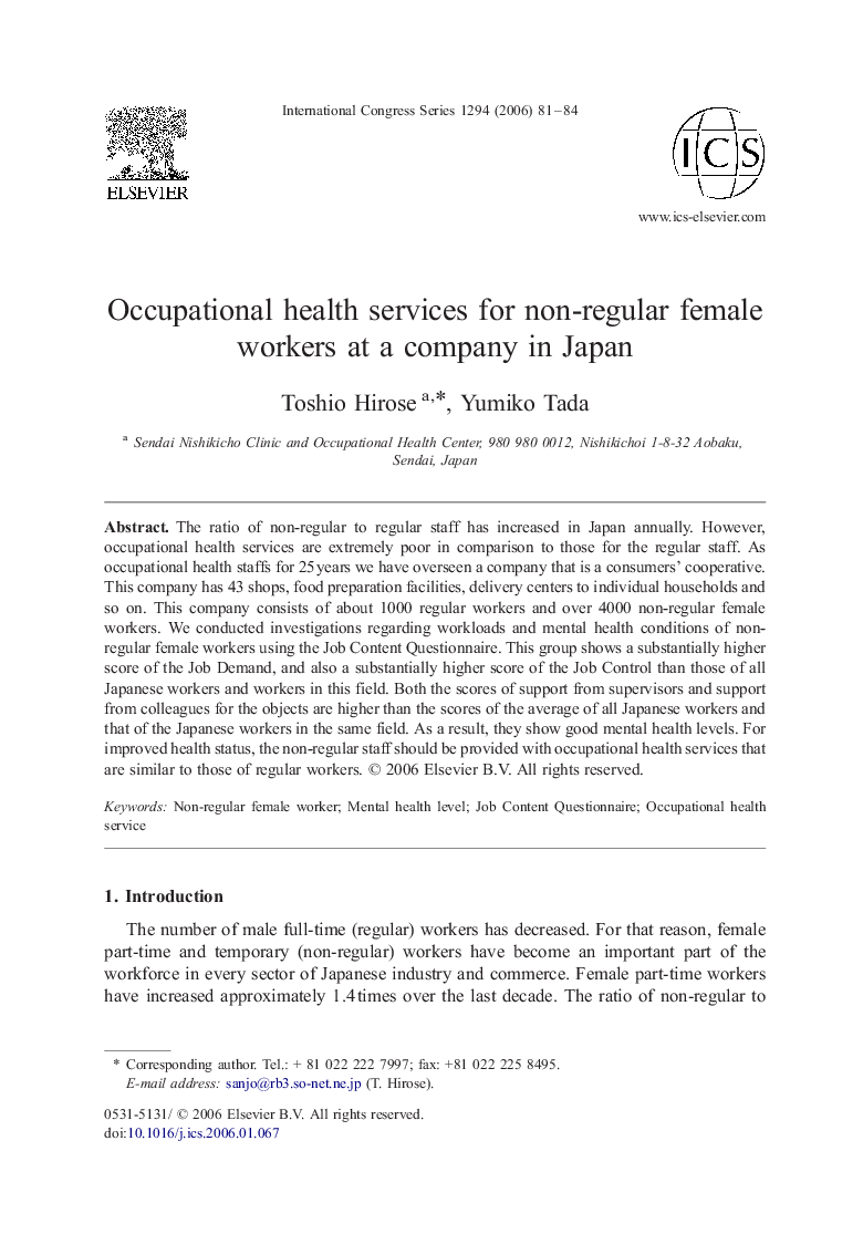 Occupational health services for non-regular female workers at a company in Japan