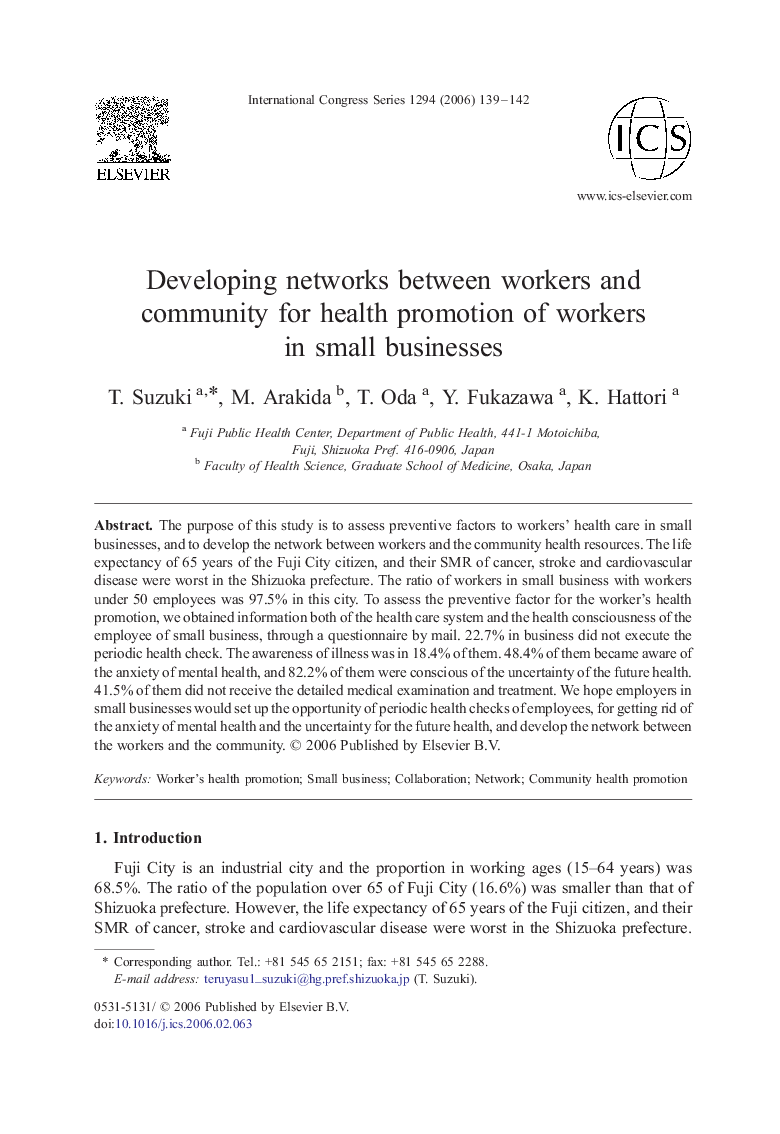 Developing networks between workers and community for health promotion of workers in small businesses