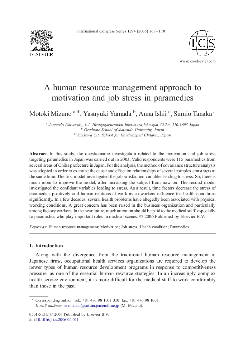 A human resource management approach to motivation and job stress in paramedics