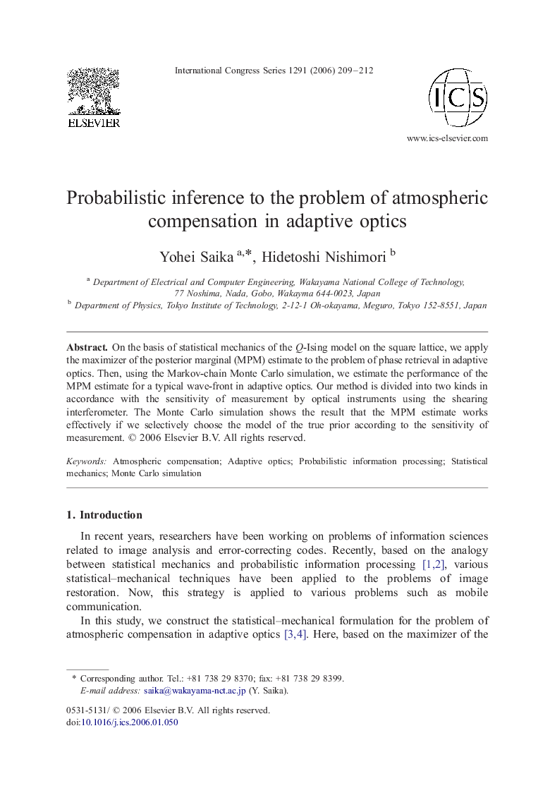 Probabilistic inference to the problem of atmospheric compensation in adaptive optics