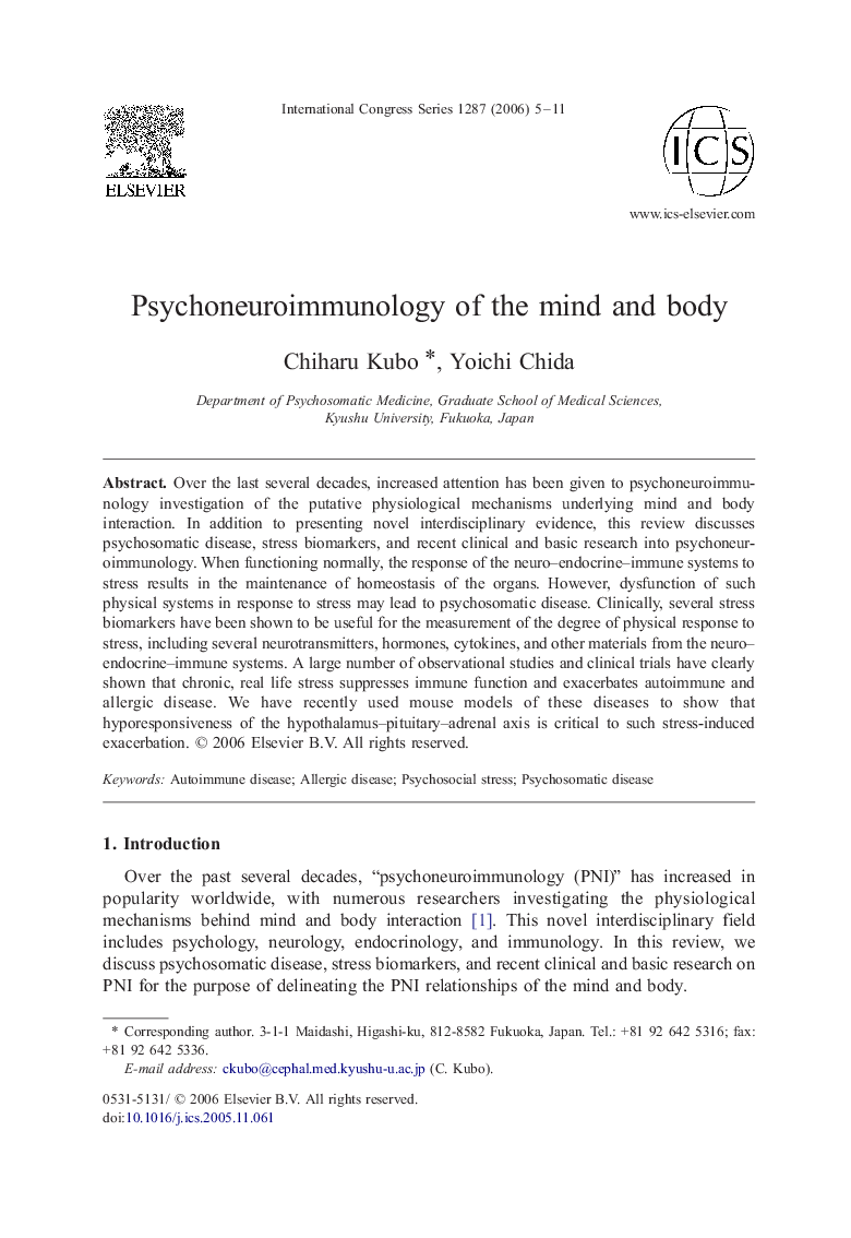 Psychoneuroimmunology of the mind and body