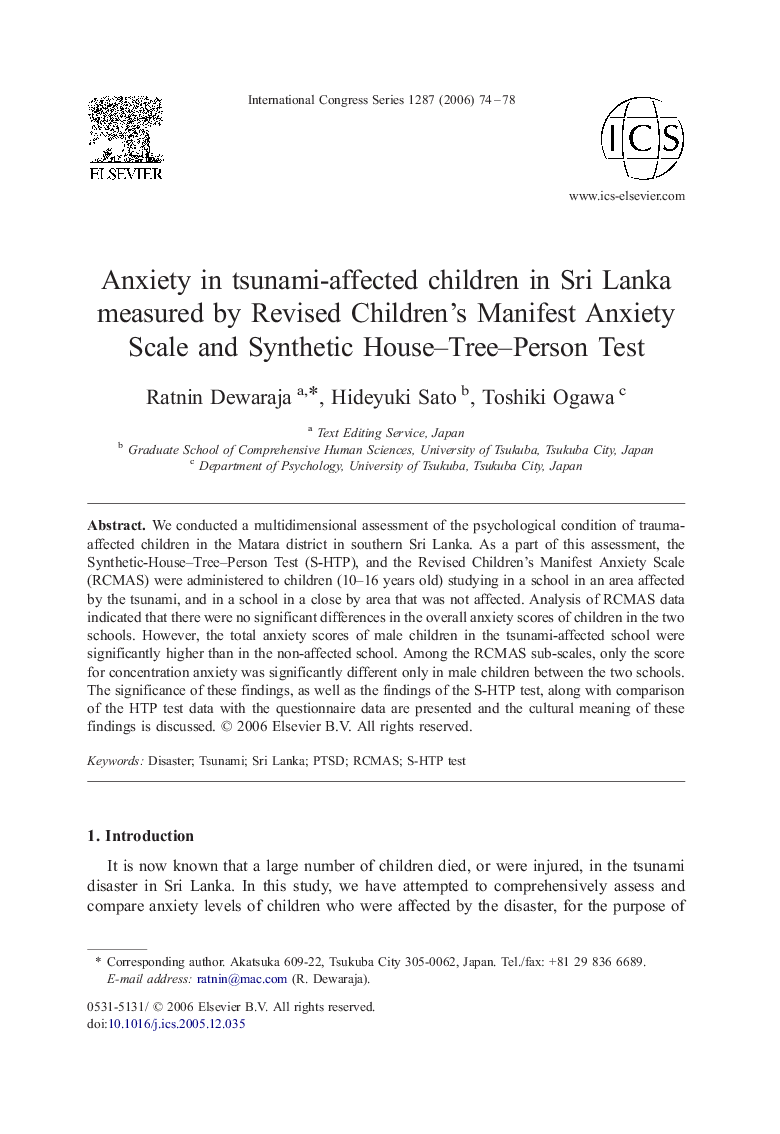 Anxiety in tsunami-affected children in Sri Lanka measured by Revised Children's Manifest Anxiety Scale and Synthetic House–Tree–Person Test