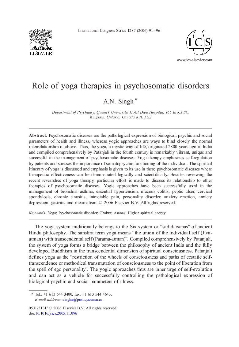 Role of yoga therapies in psychosomatic disorders