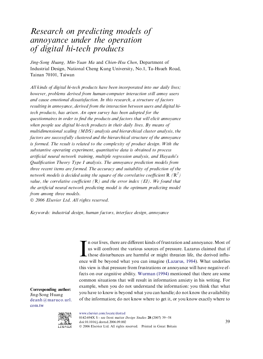 Research on predicting models of annoyance under the operation of digital hi-tech products