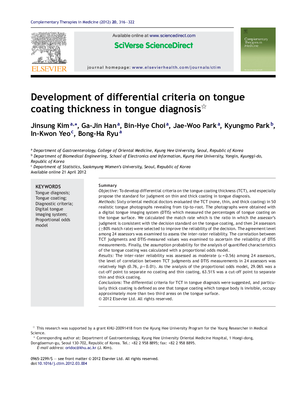 Development of differential criteria on tongue coating thickness in tongue diagnosis 