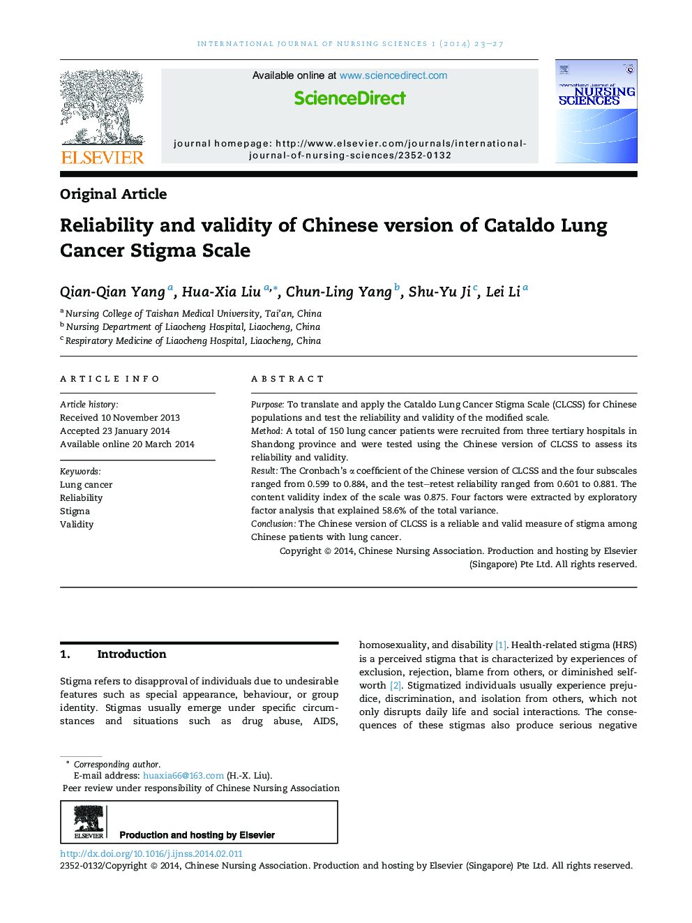 قابلیت اطمینان و اعتبار نسخه چینی مقیاس Cataldo ننگ سرطان ریه 