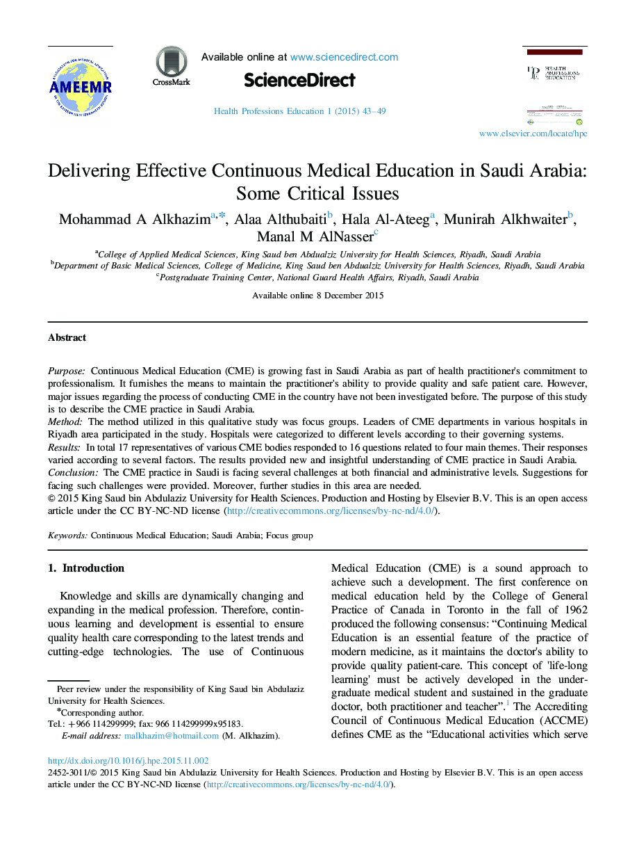 ارائه آموزش موثر مداوم پزشکی در عربستان سعودی: برخی مسائل مهم 