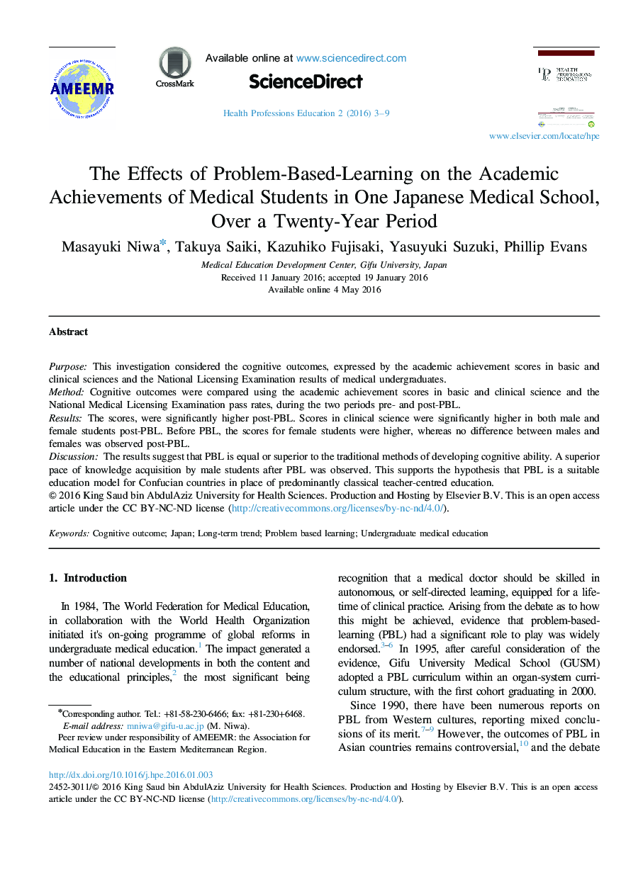 The Effects of Problem-Based-Learning on the Academic Achievements of Medical Students in One Japanese Medical School, Over a Twenty-Year Period 