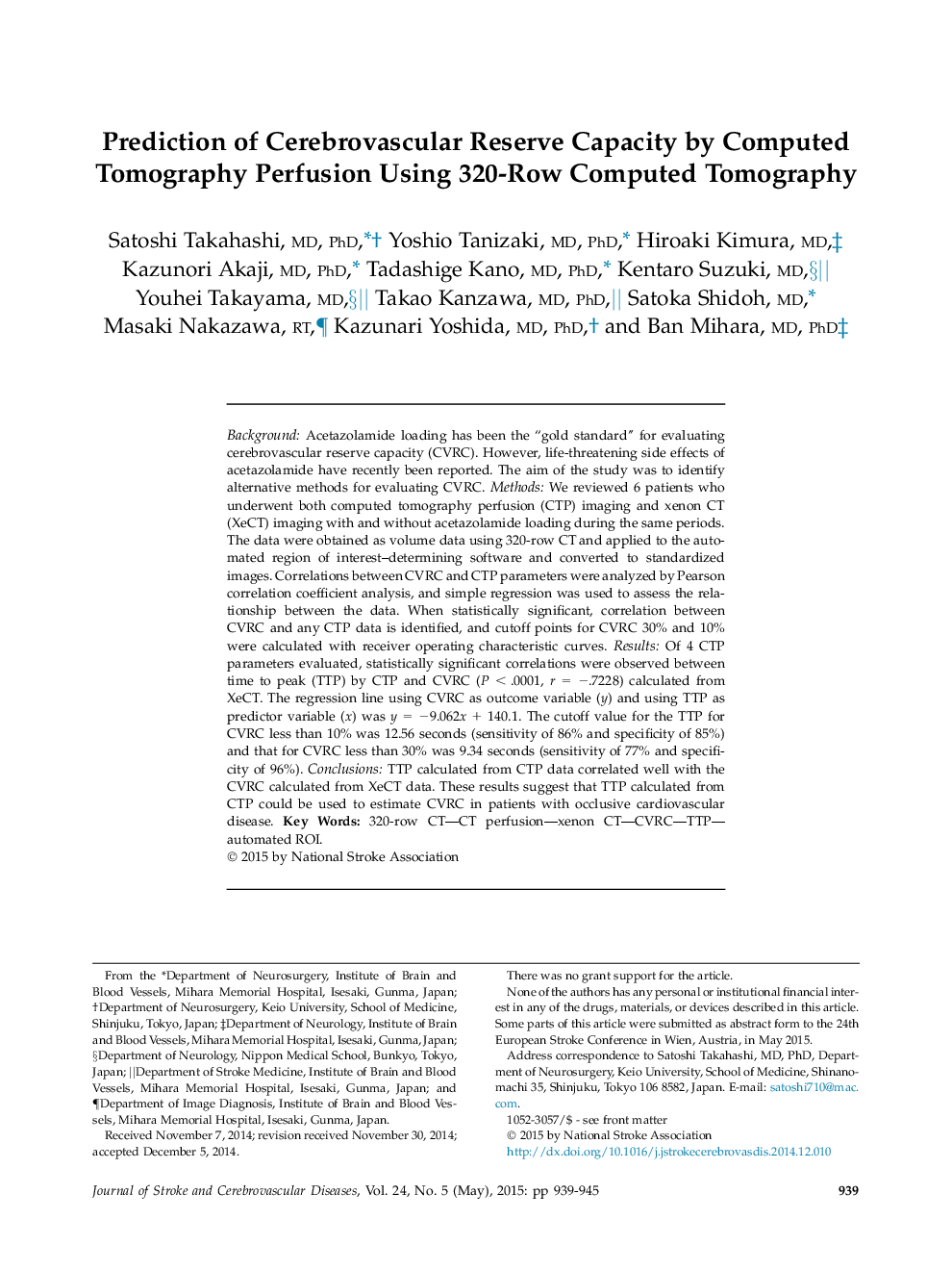 پیش بینی ظرفیت ذخایر مغزی با استفاده از توموگرافی کامپیوتری با استفاده از توموگرافی کامپیوتری 320 ردیف 
