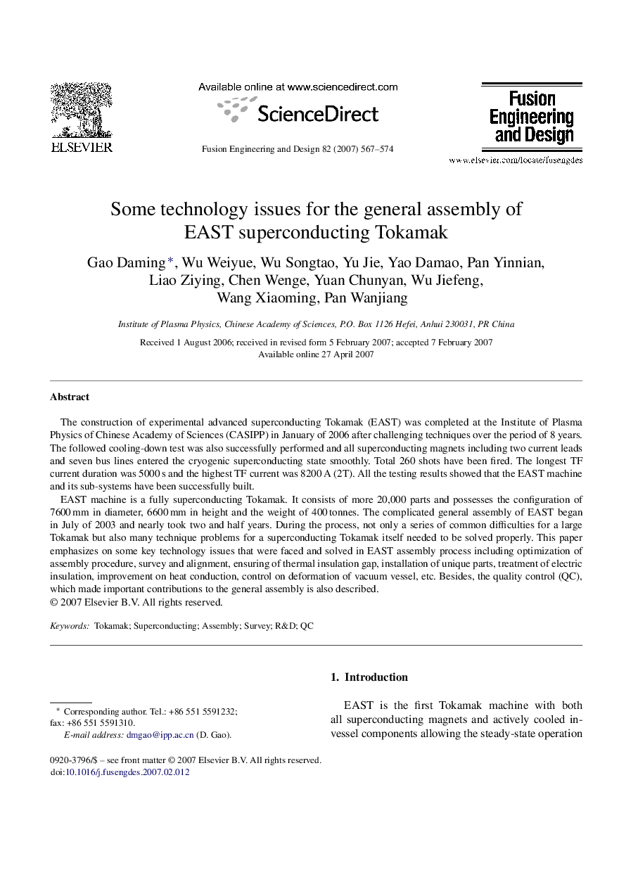 Some technology issues for the general assembly of EAST superconducting Tokamak