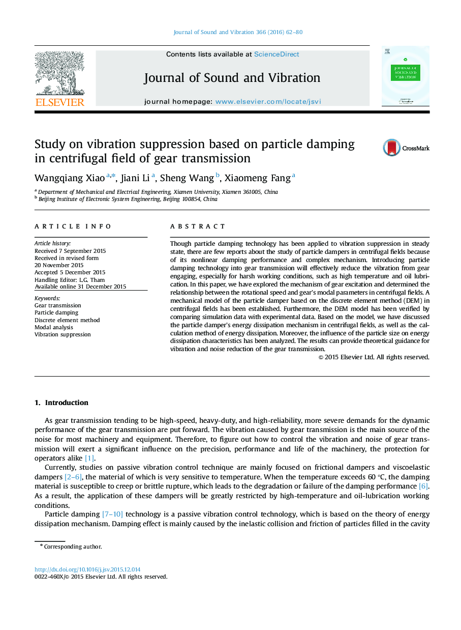 Study on vibration suppression based on particle damping in centrifugal field of gear transmission