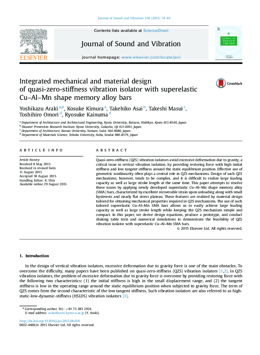 Integrated mechanical and material design of quasi-zero-stiffness vibration isolator with superelastic Cu–Al–Mn shape memory alloy bars
