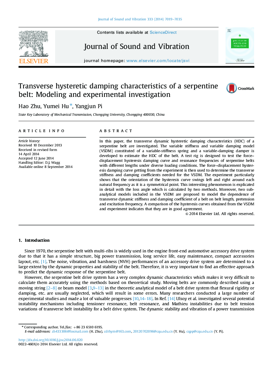 Transverse hysteretic damping characteristics of a serpentine belt: Modeling and experimental investigation