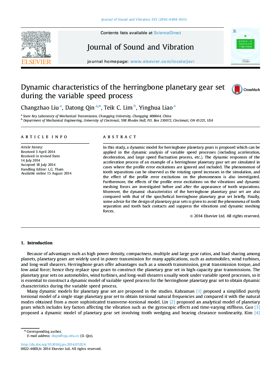 Dynamic characteristics of the herringbone planetary gear set during the variable speed process