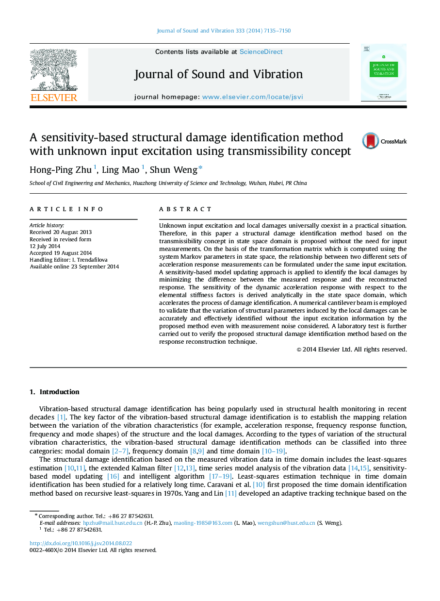 A sensitivity-based structural damage identification method with unknown input excitation using transmissibility concept