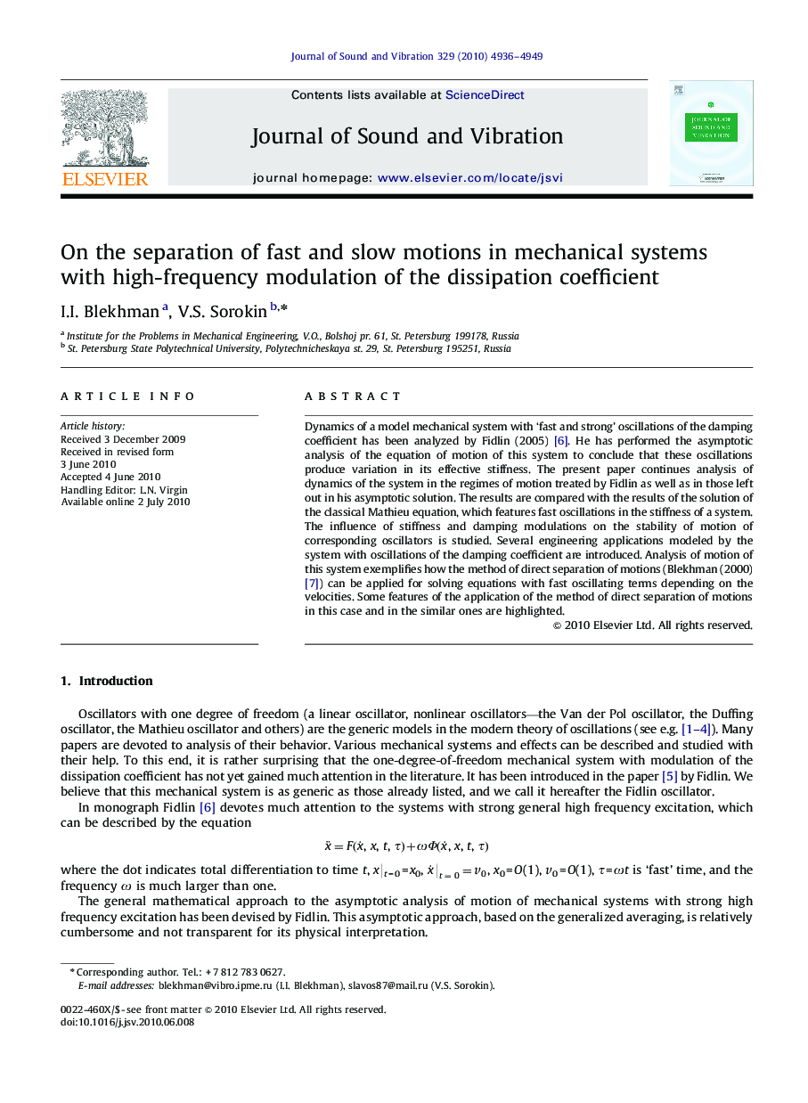 On the separation of fast and slow motions in mechanical systems with high-frequency modulation of the dissipation coefficient