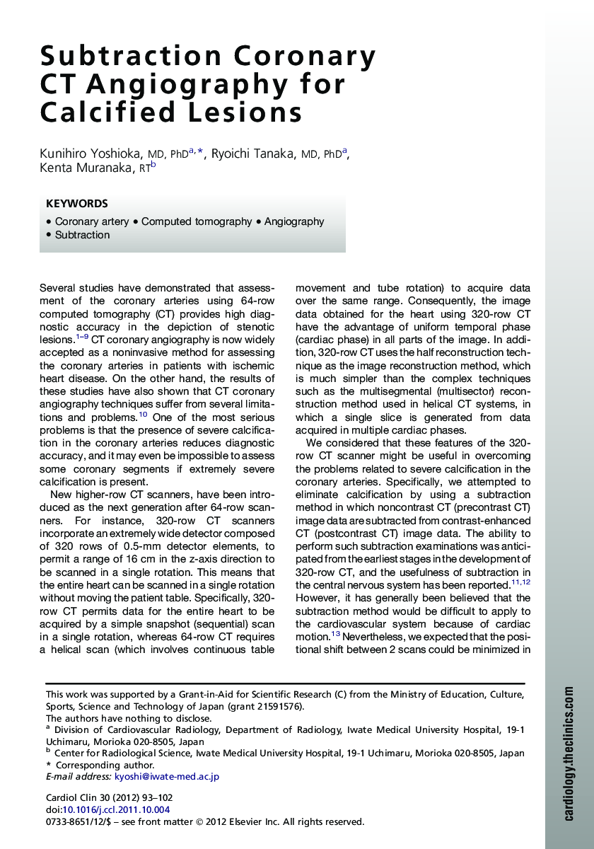 Subtraction Coronary CT Angiography for Calcified Lesions