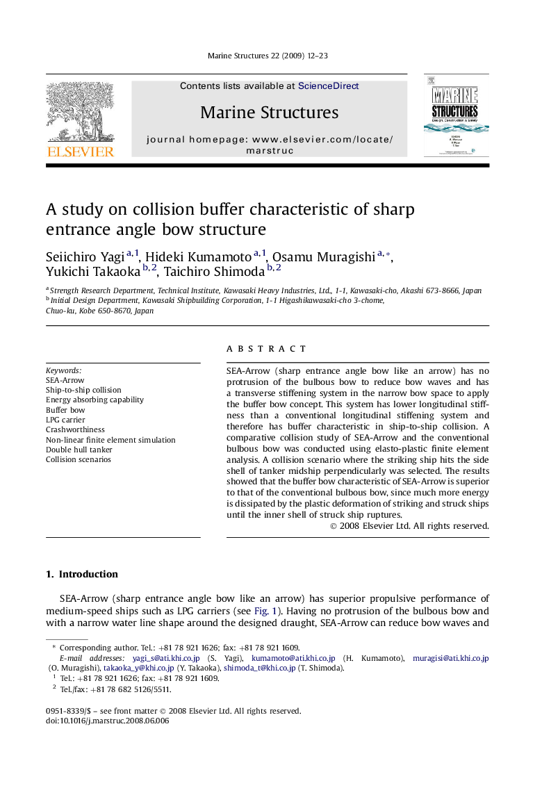 A study on collision buffer characteristic of sharp entrance angle bow structure