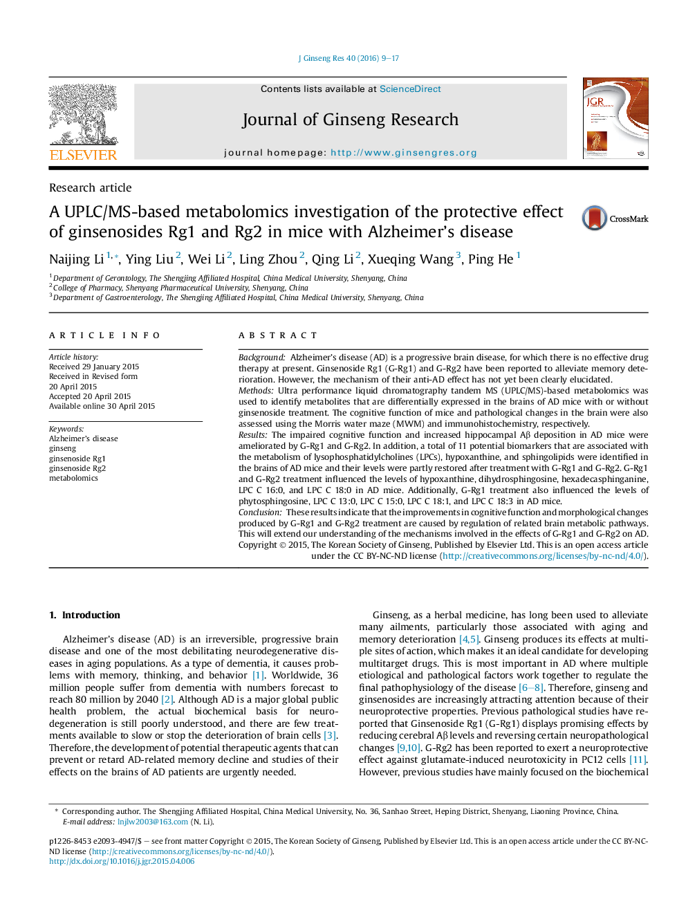 A UPLC/MS-based metabolomics investigation of the protective effect of ginsenosides Rg1 and Rg2 in mice with Alzheimer's disease 