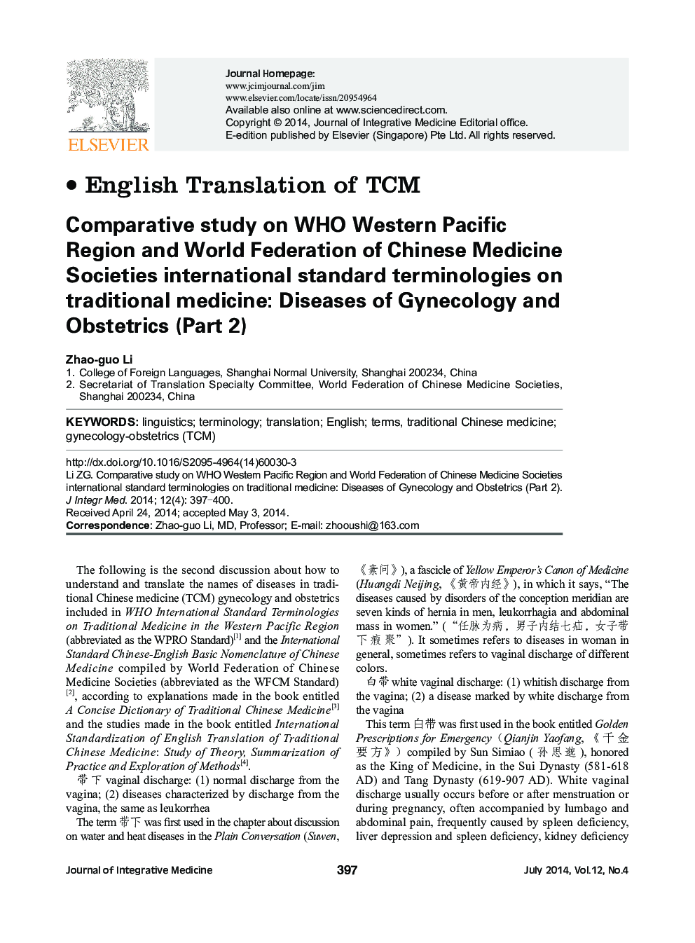 Comparative study on WHO Western Pacific Region and World Federation of Chinese Medicine Societies international standard terminologies on traditional medicine: Diseases of Gynecology and Obstetrics (Part 2)