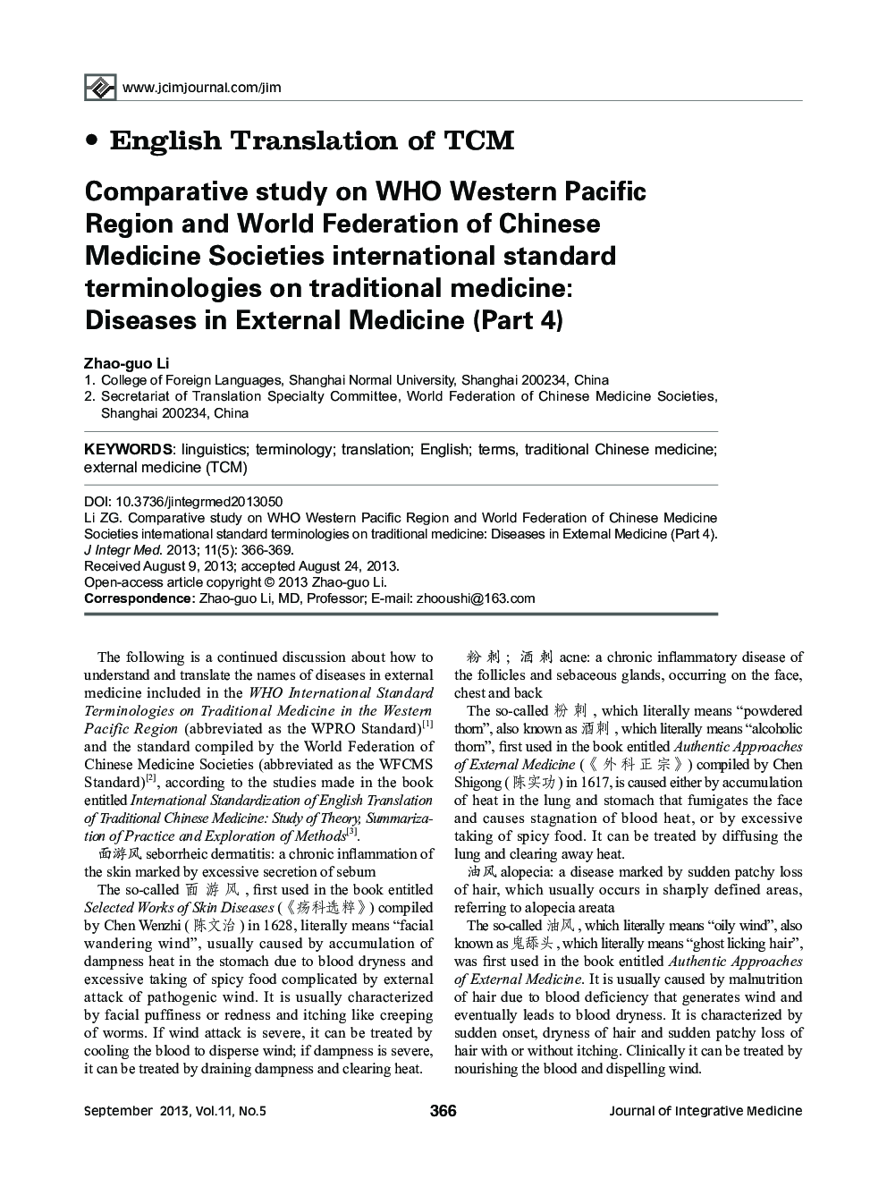 Comparative study on WHO Western Pacific Region and World Federation of Chinese Medicine Societies international standard terminologies on traditional medicine: Diseases in External Medicine (Part 4)