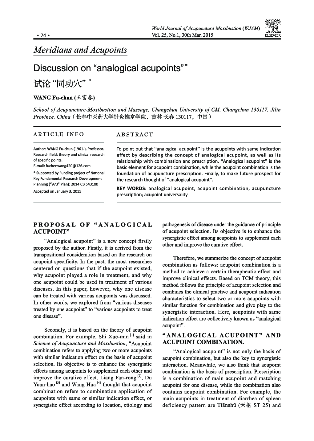 Discussion on “analogical acupoints” 