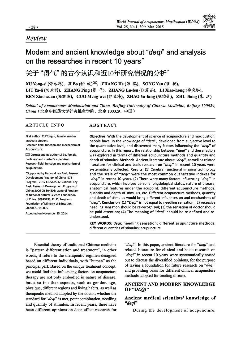 Modern and ancient knowledge about “deqi” and analysis on the researches in recent 10 years 