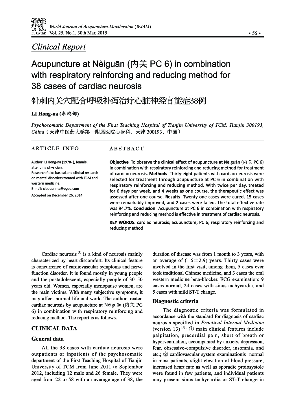 Acupuncture at Nèiguān ( PC 6) in combination with respiratory reinforcing and reducing method for 38 cases of cardiac neurosis