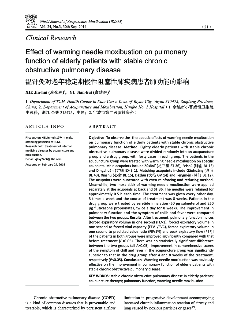 Effect of warming needle moxibustion on pulmonary function of elderly patients with stable chronic obstructive pulmonary disease