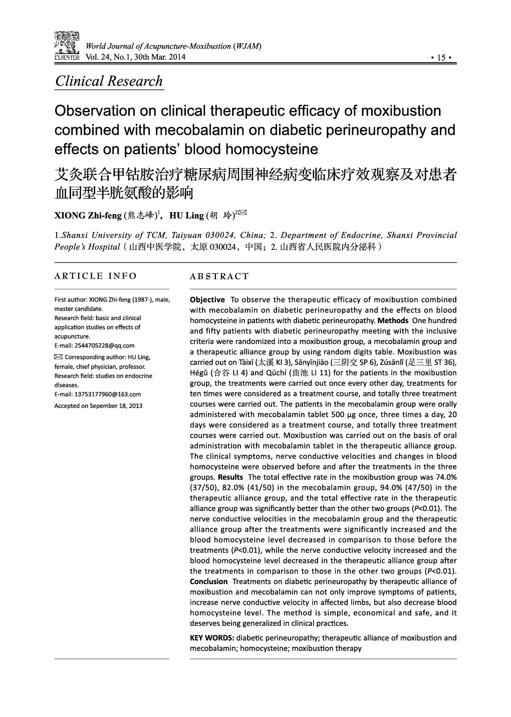 Observation on clinical therapeutic efficacy of moxibustion combined with mecobalamin on diabetic perineuropathy and effects on patients' blood homocysteine 