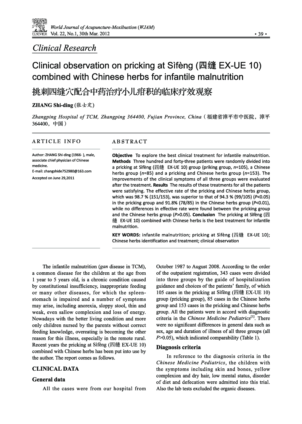 Clinical observation on pricking at Sìfèng ( EX-UE 10) combined with Chinese herbs for infantile malnutrition