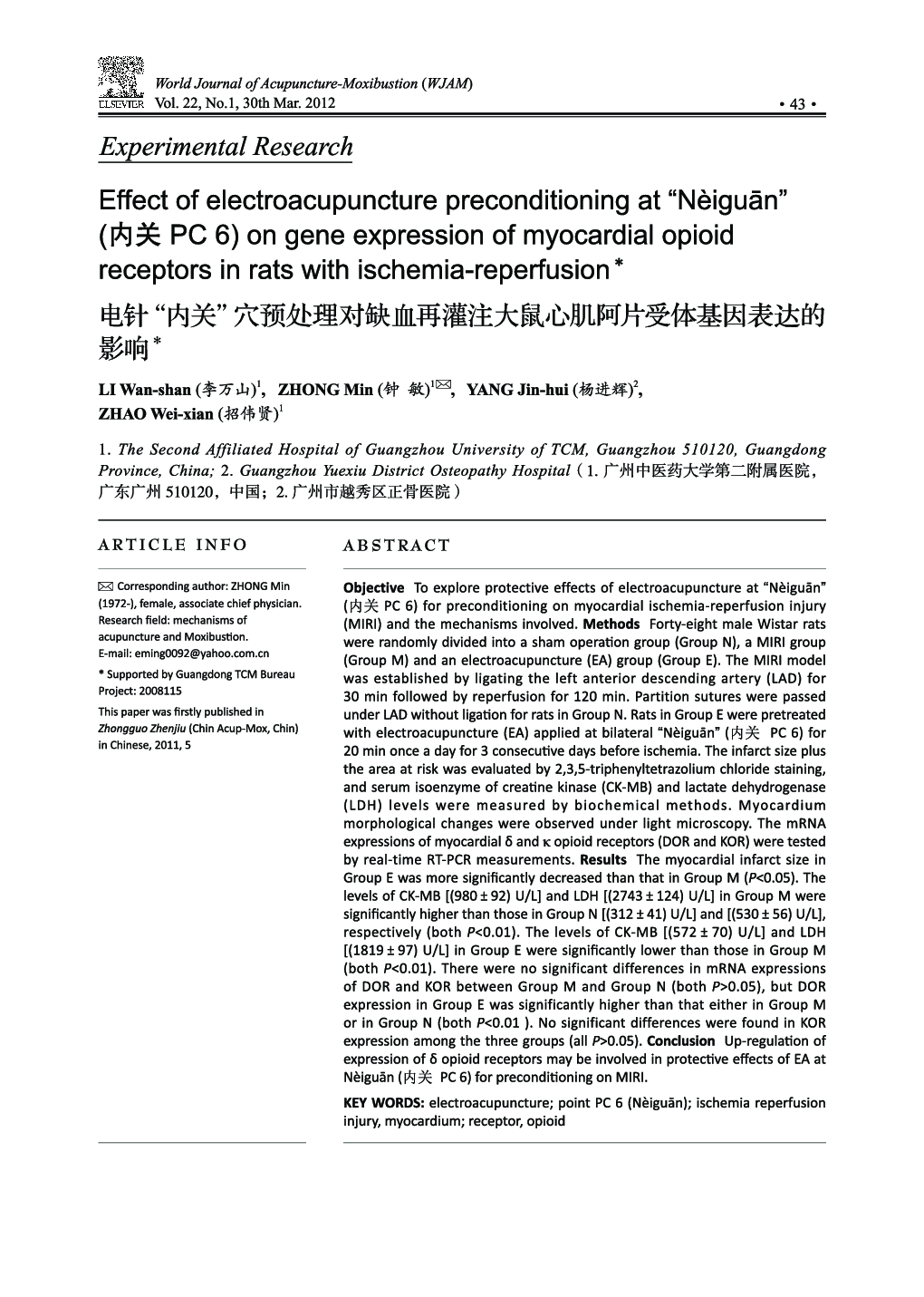 Effect of electroacupuncture preconditioning at “Nèiguān” ( PC 6) on gene expression of myocardial opioid receptors in rats with ischemia-reperfusion 