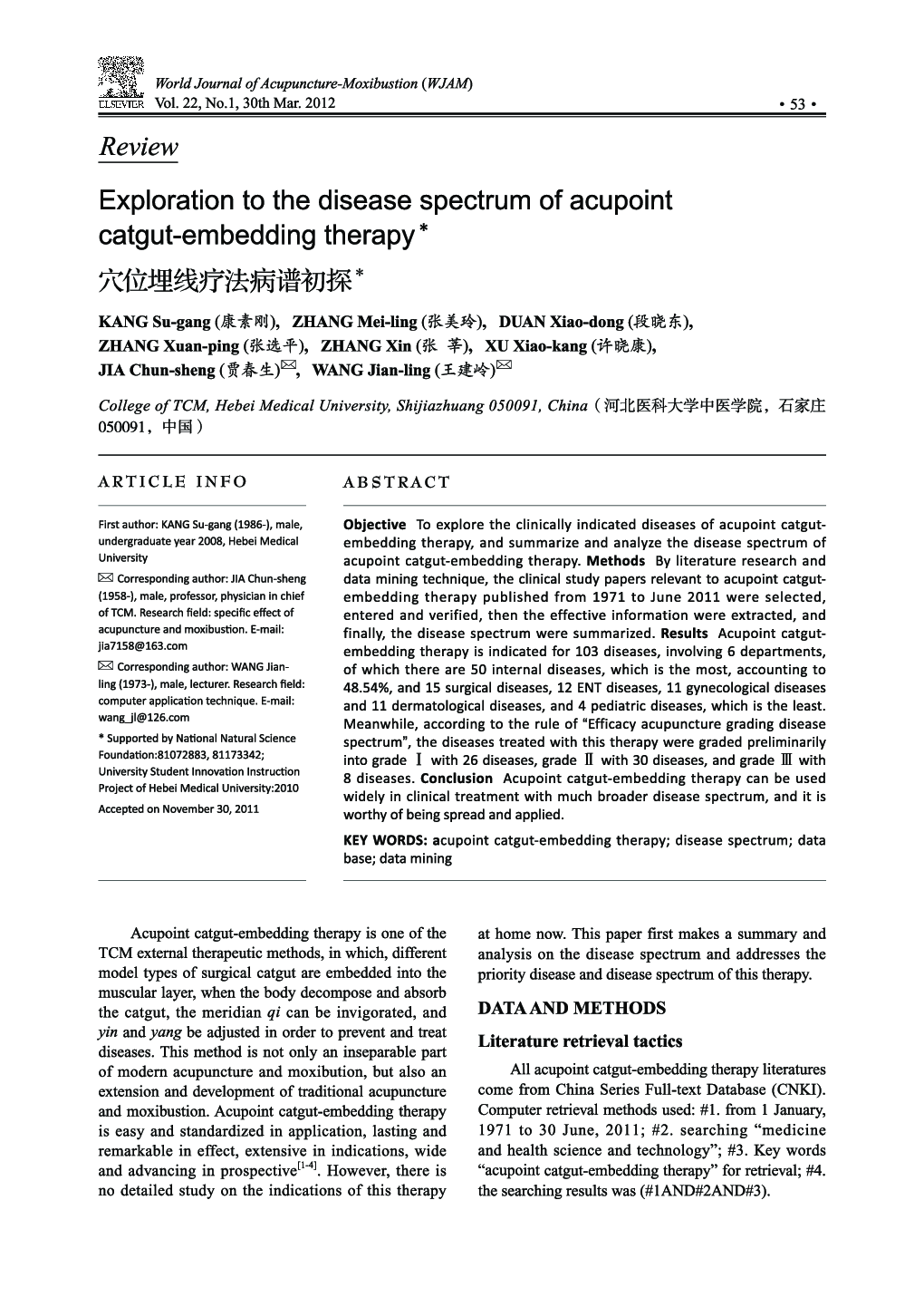 Exploration to the disease spectrum of acupoint catgut-embedding therapy 
