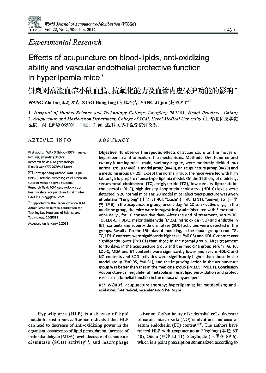 Effects of acupuncture on blood-lipids, anti-oxidizing ability and vascular endothelial protective function in hyperlipemia mice