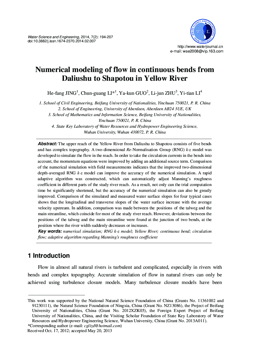 Numerical modeling of flow in continuous bends from Daliushu to Shapotou in Yellow River 